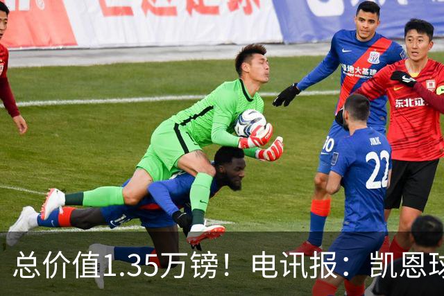 总价值1.35万镑！电讯报：凯恩球鞋被盗，还包括吉祥物和乐高积木